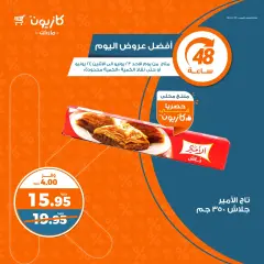 Página 3 en ofertas de 48 horas en Mercado de Kazión Egipto