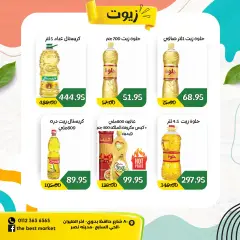 Página 7 en Ofertas de primavera en The Best mercado Egipto