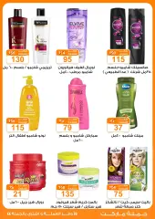 Page 28 in Crazy Summer Savings at Gomla market Egypt