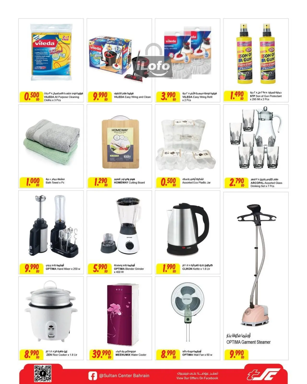 Página 9 en Precios bajos en Centro Sultán Bahréin