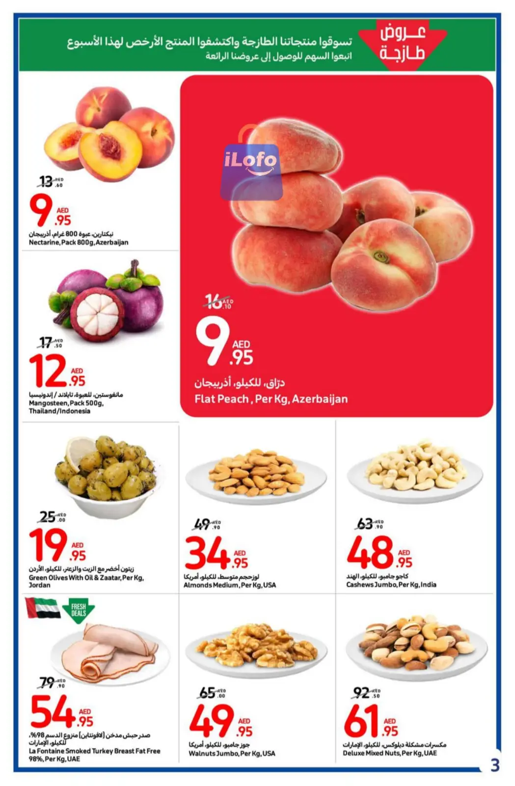 Page 3 dans Offres de rentrée chez Carrefour Émirats arabes unis