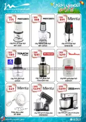 Page 14 in Electrical appliances offers at Al Morshedy Egypt