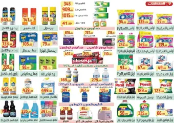 Page 8 in Spring offers at Ehab Elprince Egypt