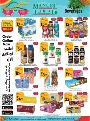 Page 12 in Hello summer offers at Manuel market Saudi Arabia