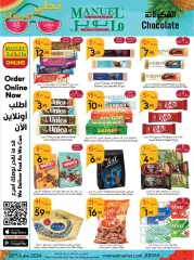 Page 16 in Hello summer offers at Manuel market Saudi Arabia