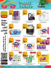 Page 32 in Hello summer offers at Manuel market Saudi Arabia