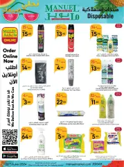 Page 33 in Hello summer offers at Manuel market Saudi Arabia