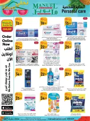 Page 34 in Hello summer offers at Manuel market Saudi Arabia
