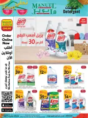 Page 36 in Hello summer offers at Manuel market Saudi Arabia