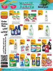Page 37 in Hello summer offers at Manuel market Saudi Arabia