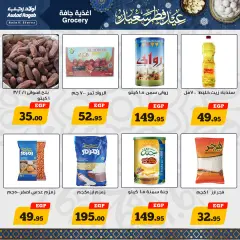 Page 12 in Eid offers at Awlad Ragab Egypt