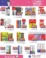 Page 8 in Back to School Deals at Ramez Markets Qatar