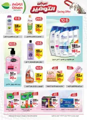 Página 19 en Ofertas de ahorro en Mercados Othaim Egipto