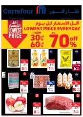 صفحة 1 ضمن أقل الأسعار في كارفور سلطنة عمان