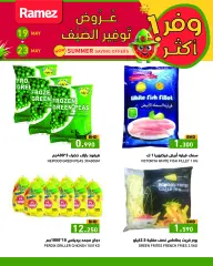 Página 12 en Ofertas de ahorro de verano en Mercados Ramez Bahréin