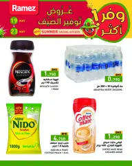Page 13 in Summer Savings at Ramez Markets Bahrain