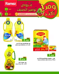 Page 16 in Summer Savings at Ramez Markets Bahrain