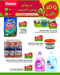 Page 17 in Summer Savings at Ramez Markets Bahrain