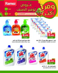 Page 19 in Summer Savings at Ramez Markets Bahrain