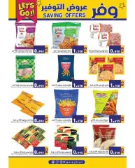 Page 3 in Saving offers at Ramez Markets Kuwait