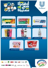 Página 25 en ofertas de verano en Mercados de El Menshawy Egipto