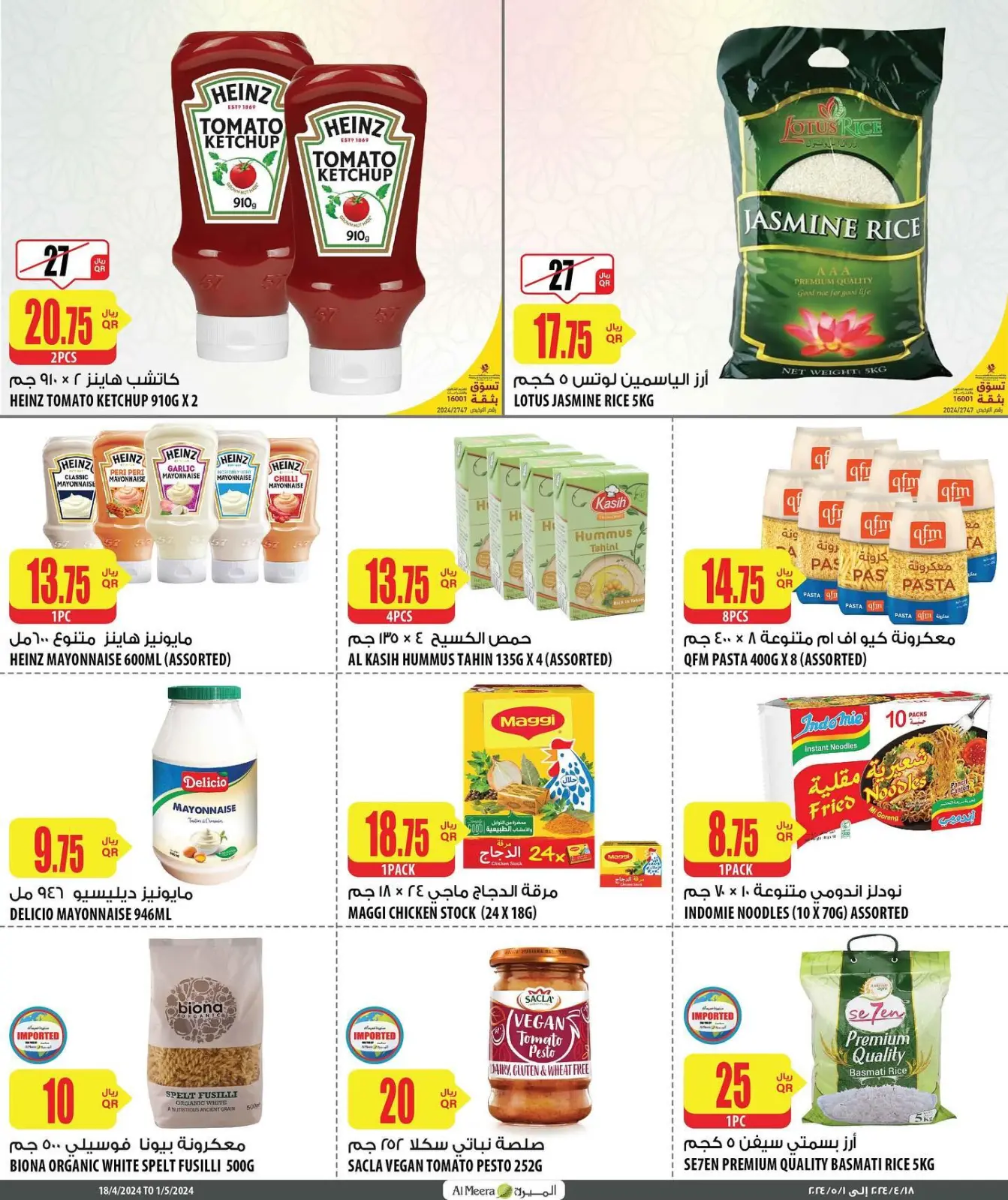Page 9 in best price at Al Meera Qatar