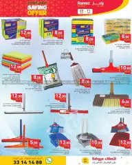 Page 14 in Saving Offers at Ramez Markets Qatar