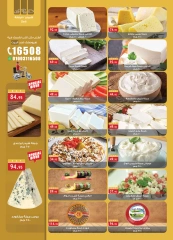 Page 4 in Big Deals at Al Rayah Market Egypt