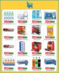 Page 2 in Branches offers at Bayan co-op Kuwait