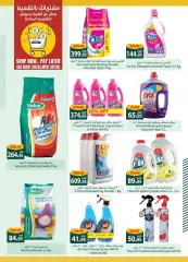 Page 18 in Saving offers at Spinneys Egypt