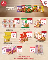 Page 8 in Eid Mubarak offers at Anhar Al Fayha Sultanate of Oman