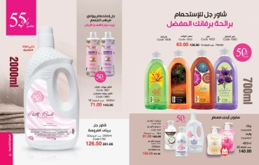 Page 39 in new Deals at Mayway Egypt