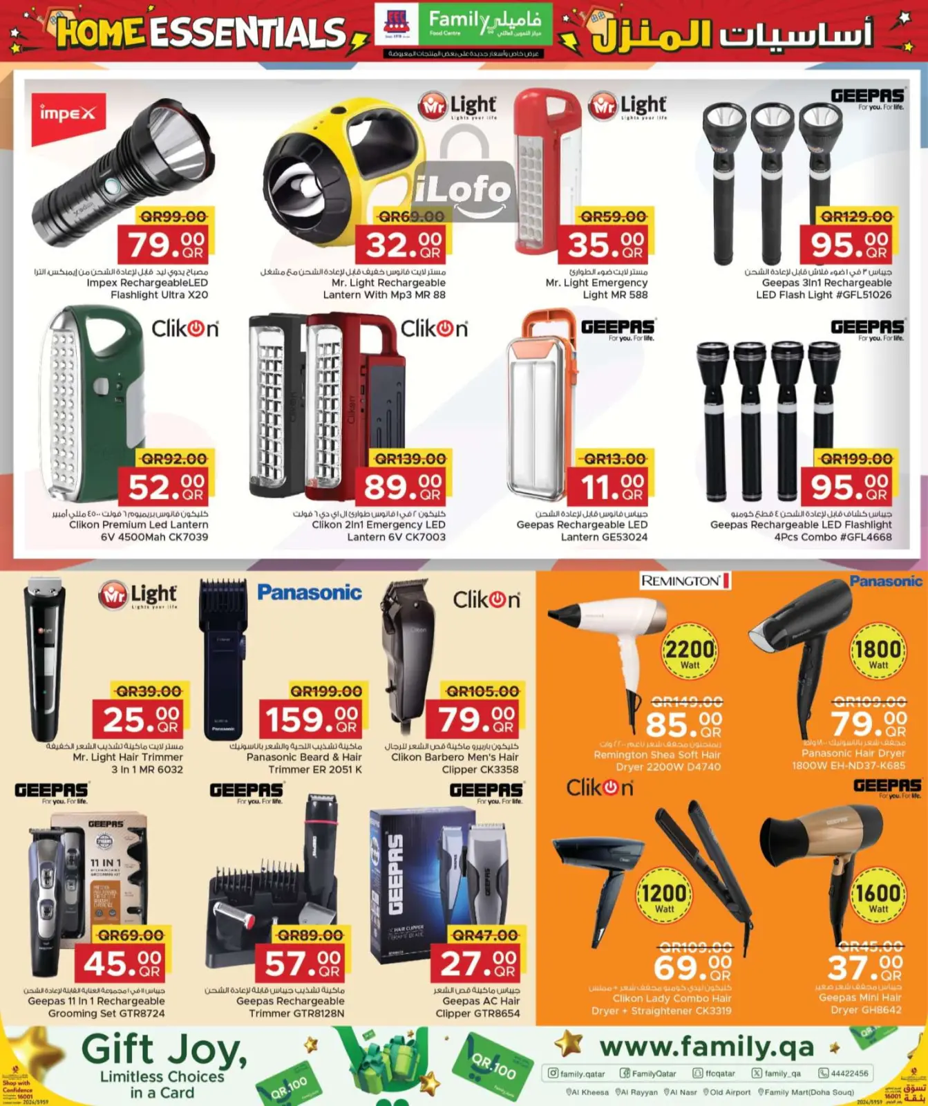 Page 7 in Home Essentials Deals at Family Food Centre Qatar