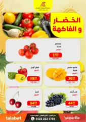 Page 3 in Summer Deals at Arab DownTown Egypt