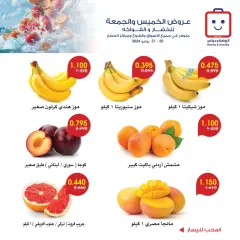 Page 2 in Vegetable and fruit offers at Al-Rawda & Hawali CoOp Society Kuwait