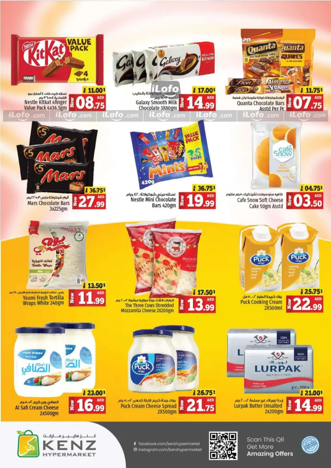Page 16 in Big Sale at Kenz Hyper UAE