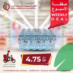 Page 2 dans Ofertas de la semana chez Complexes de consommation du Qatar Qatar