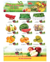 Page 13 in Summer time offers at Ramez Markets Kuwait