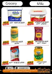 Page 20 in Best Offers at Gomla House Egypt