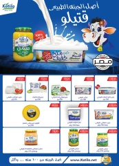 Page 5 in Big Deals at Al Rayah Market Egypt