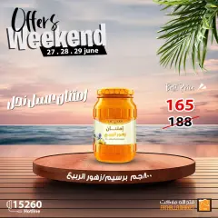 Page 18 in Weekend offers at Fathalla Market Egypt