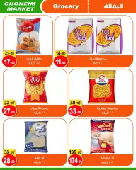 Page 3 in Best Offers at Ghonem market Egypt
