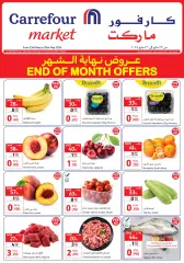 Página 1 en Ofertas de fin de mes en Carrefour Sultanato de Omán