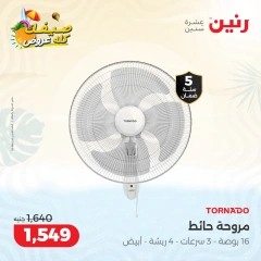 Page 3 |Summer Deals at Raneen Egypt