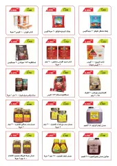 Page 13 in April Festival Offers at Riqqa co-op Kuwait