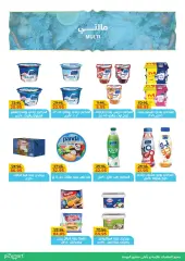 Page 12 in Spring offers at Pickmart Egypt