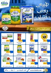 Page 14 dans Offres de printemps chez Pickmart Egypte