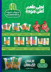 Page 18 in Spring offers at Pickmart Egypt