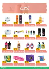 Page 27 in Spring offers at Pickmart Egypt