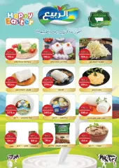 Page 5 in Spring offers at Pickmart Egypt